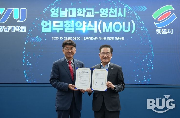 영천시는 28일 영남대학교 천마아트센터 이시원 글로벌컨벤션홀에서 영남대학교(총장 최외출)와 지역 발전과 혁신 생태계 조성을 위한 상호 협력 업무협약(MOU)을 체결했다.