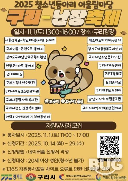 청소년동아리 어울림마당 홍보물