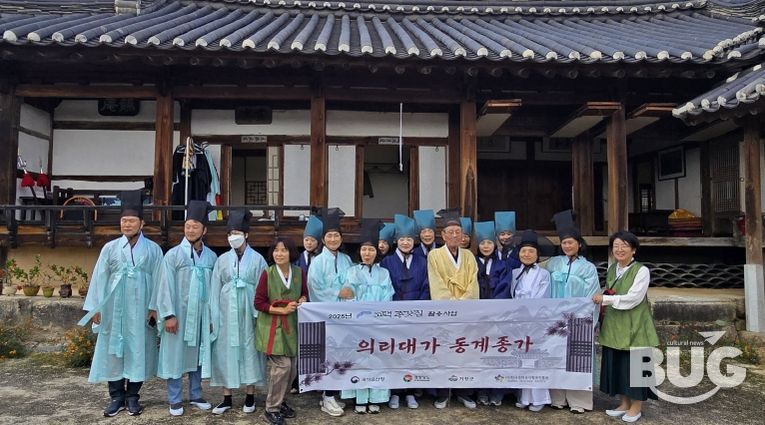 의리종가 동계 정온 행사