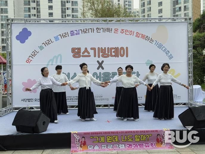 오산남부종합사회복지관, '땡스기빙데이 X 청소년 어울림 한마당' 성황리 개최