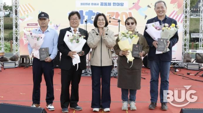 안성시 공동체 한마당 '가치 또 같이' 7개 중간지원조직, 150여개 주민공동체 메아리 울려