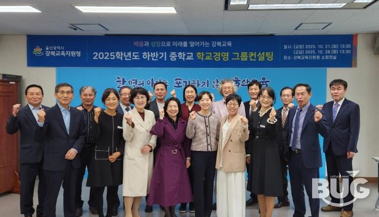 강북교육지원청 소회의실에서 21일 열린 '학교경영 집단 상담(컨설팅)'에 참여한 신규교장들이 기념촬영을 하고있다