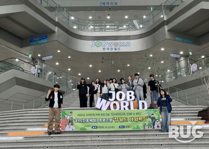 의왕시청소년재단 부곡동청소년문화의집,‘인사이드미, 인싸 is ME!’성료