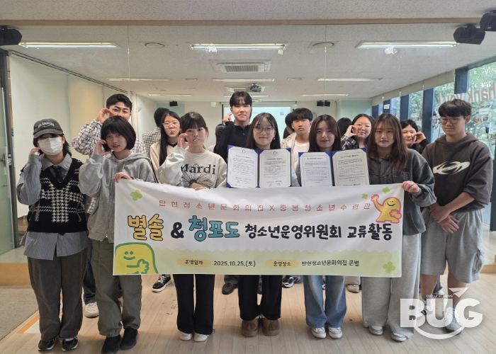 탄현청소년-김포청소년 단체 사진