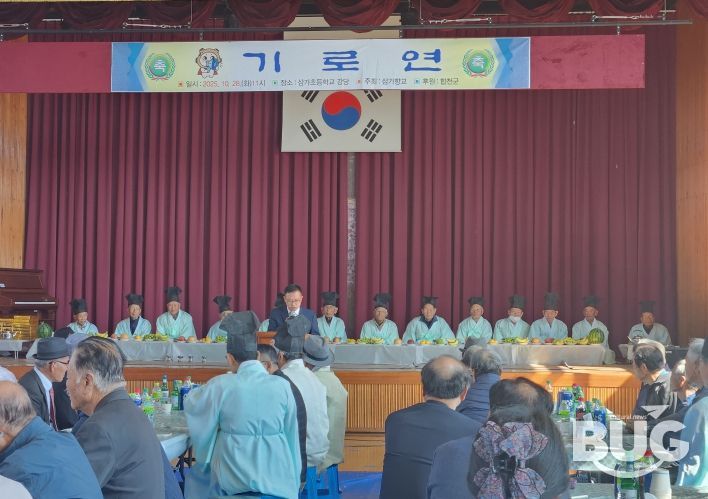 삼가향교, 유교 전통 계승하는 기로연 재현 행사 성료