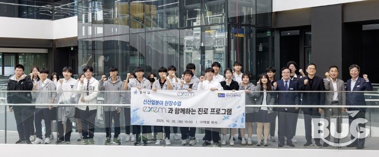 진교훈 서울 강서구청장(오른쪽 네 번째)이 마곡지구에 위치한 IT기업 엑셈 사옥에서 열린 ‘한서고 현장수업형 진로 프로그램’을 참관한 후 학생들과 기념촬영을 하고 있다.