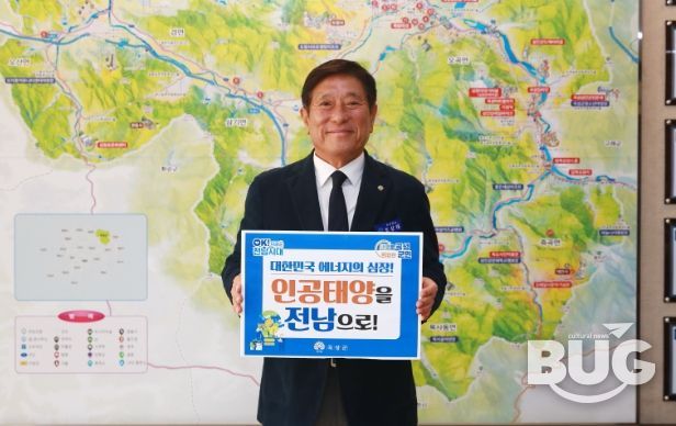 인공태양 연구시설 전남 유치 릴레이 응원 챌린지