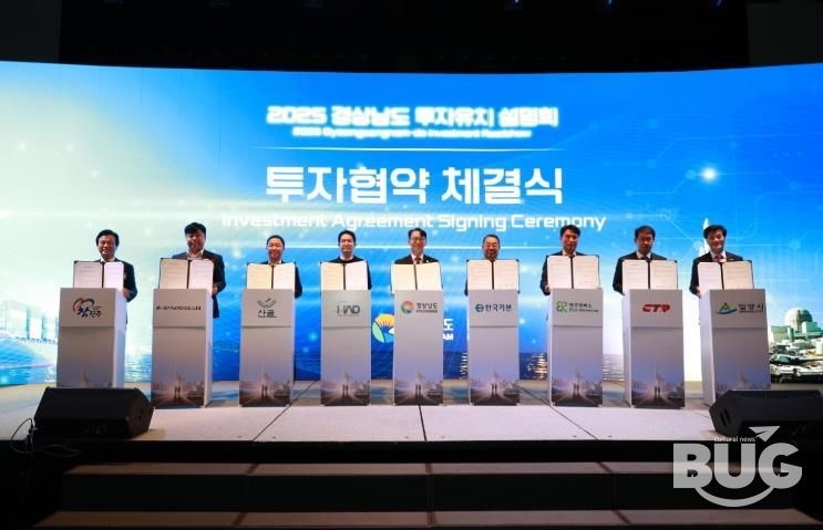 안병구 밀양시장(맨 오른쪽)이 28일 웨스틴조선서울호텔에서 열린 경상남도 투자유치설명회에서 3개 기업과 투자협약(MOU)을 체결한 후 단체 기념 촬영하고 있다.