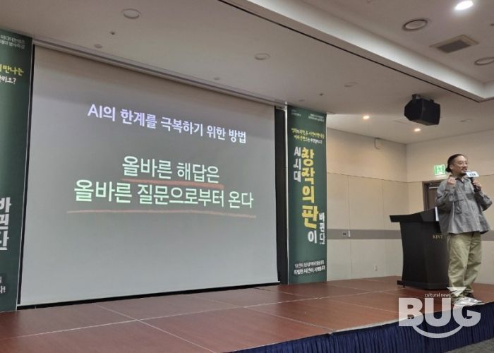 AI활용 미디어콘텐츠 창작아카데미 명사특강_조영준 영화감독