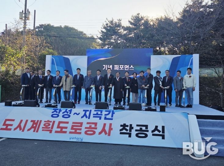 포항시 장성~지곡간 도시계획도로 착공