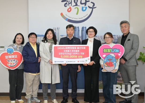 (사)시니어벤처협회 울산지회, 이웃돕기 김장김치 100통(500만원 상당) 전달