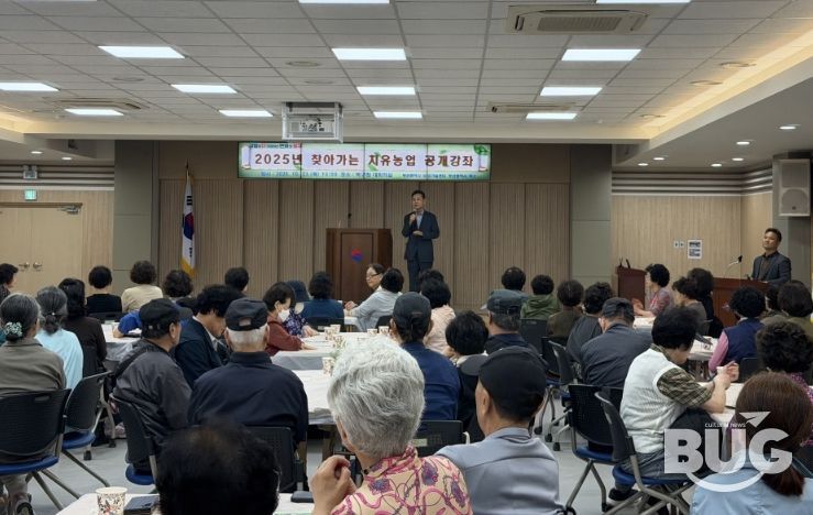 2025년 찾아가는 치유농업 공개강좌