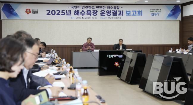 28일 군청 중회의실에서 열린 해수욕장 운영결과 보고회 모습.