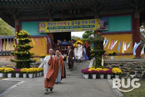 무량사 김시습 다례제