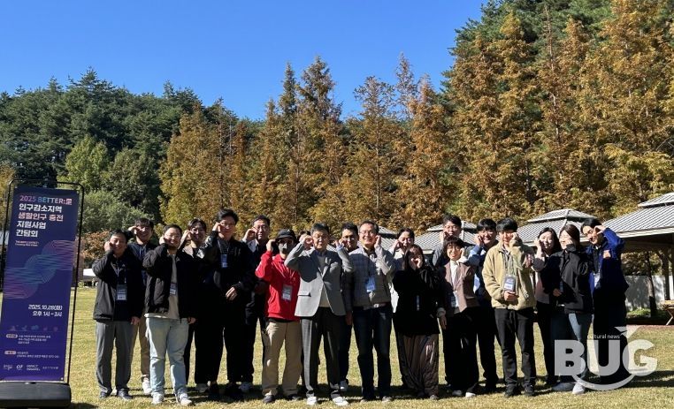 봉화군,‘2025 BETTER里: 인구감소지역 생활인구 충전 지원 사업’중간성과공유회 개최