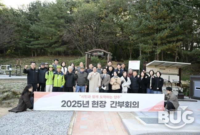 양주시, 숲속 맨발걷기 산책로 조성사업 추진현황 점검을 위한 현장간부회의 개최