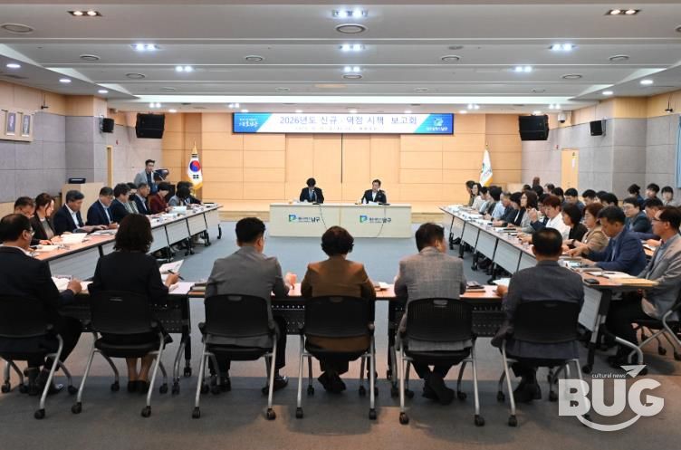 구청장 주재 보고회 개최