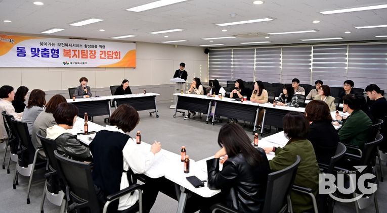 하반기 동맞춤형복지팀장 간담회