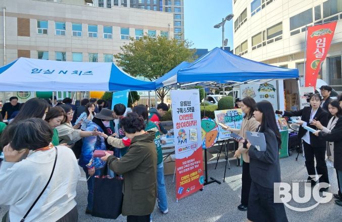 임실방문의 해‧고향사랑기부 홍보