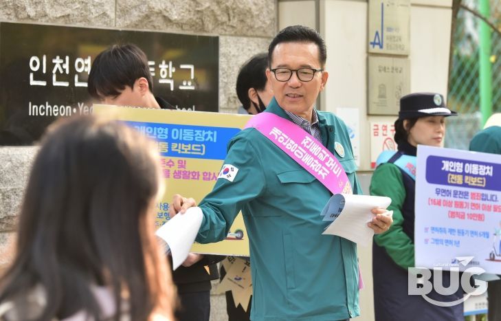 이재호 구청장 ‘송도 킥보드 사고’에 전방위 대책 발표