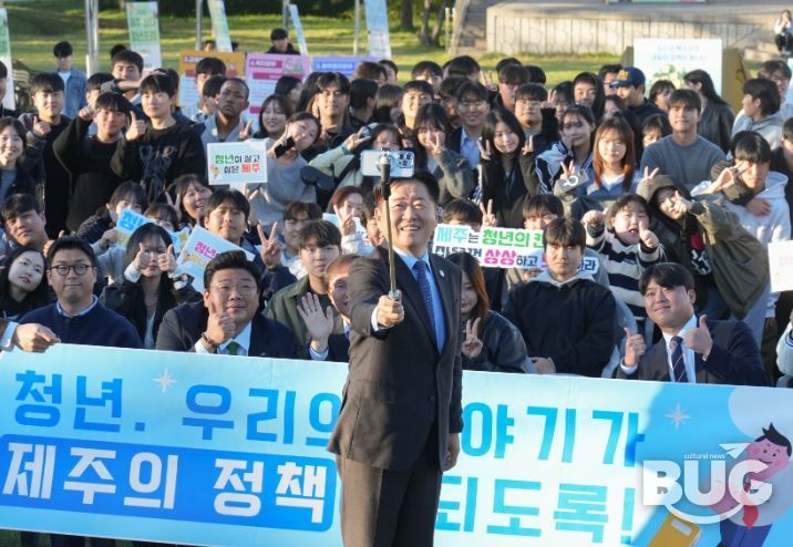 제2회 제주 삼다 청년포럼