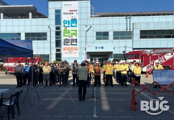 2025년 재난대응 안전한국훈련