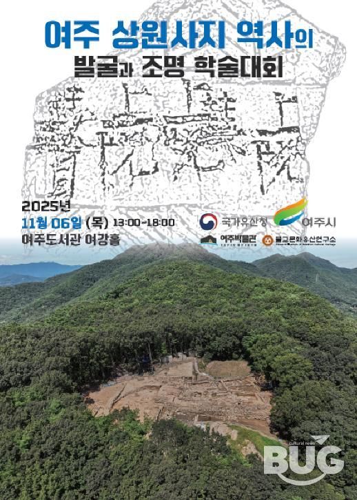 학술대회 포스터