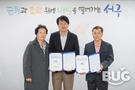 인천 서구, 미래희망어린이집(국공립) 무상임대기간 연장 협약