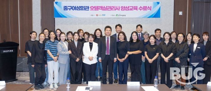 호텔객실관리사 양성 교육