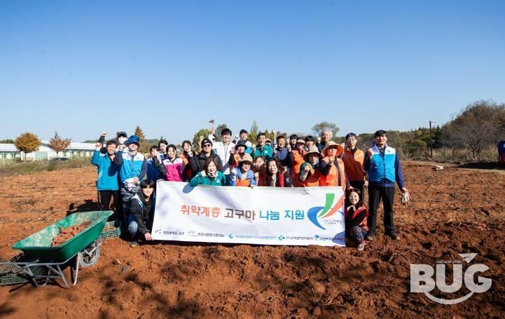 한국중부발전 인천발전본주&이천사회봉사협의회, 사랑의 고구마 나눔