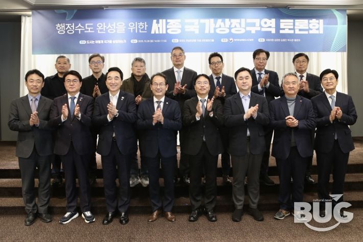 강주엽 행복청장(왼쪽에서 다섯번째)이 국가상징구역 토론회에 참석한 주요내빈과 함께 기념촬영을 하고 있다.