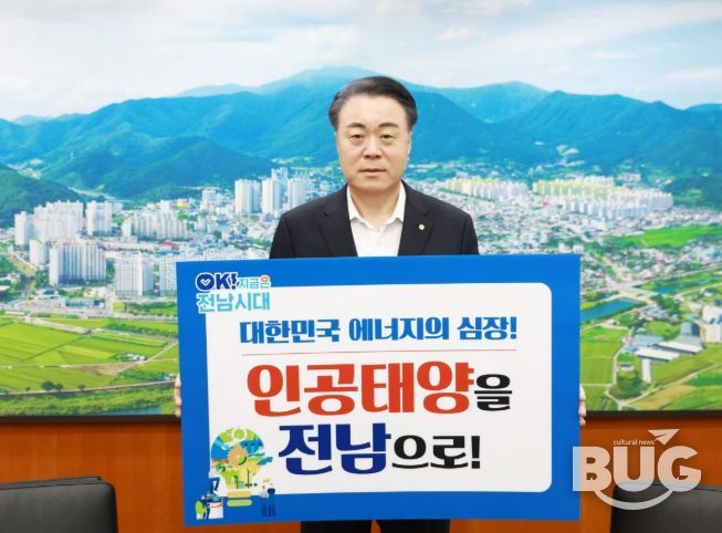 구복규 화순군수가 화순군청 집무실에서 인공태양 연구시설 전남유치 릴레이 챌린지에 동참하는 모습