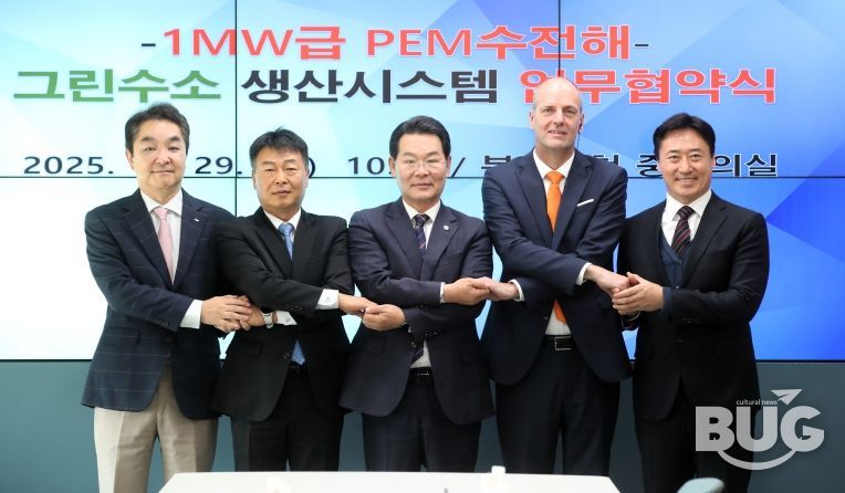 부안군, 국내 기술 활용 그린수소 생산시스템 상용화 추진