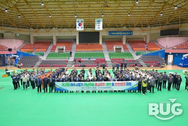 지난 28일 진남실내체육관에서 열린 ‘제21회 여수시장기 재난대응 응급처치 경연 및 안전결의 대회’