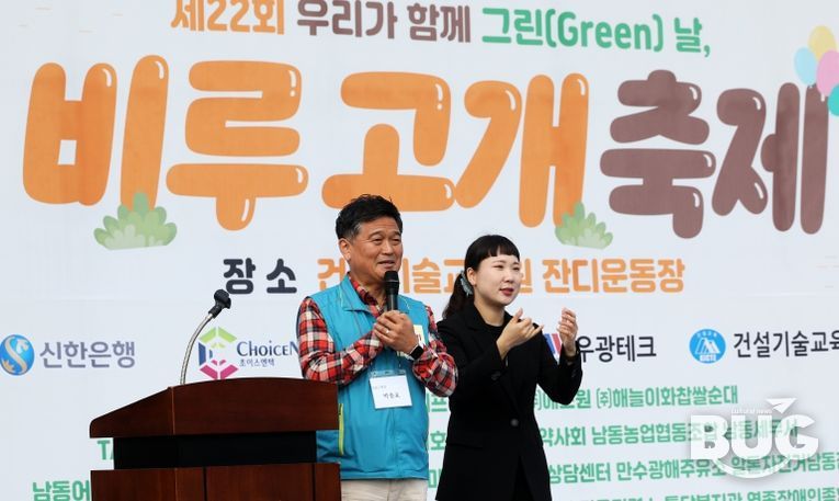 소통과 화합의 ‘제22회 비루고개축제’개최