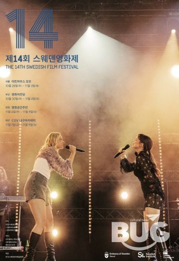 문화예술과(포스터 앞)