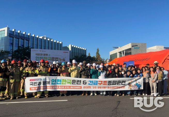 재난 대응 역량 강화를 위한 ‘2025 안전한국훈련’