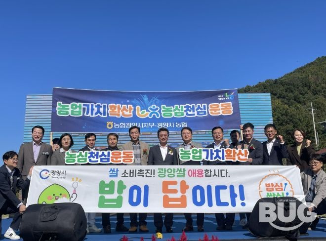 ‘2025년 귀농귀촌 어울림 Farm Party’ 개최