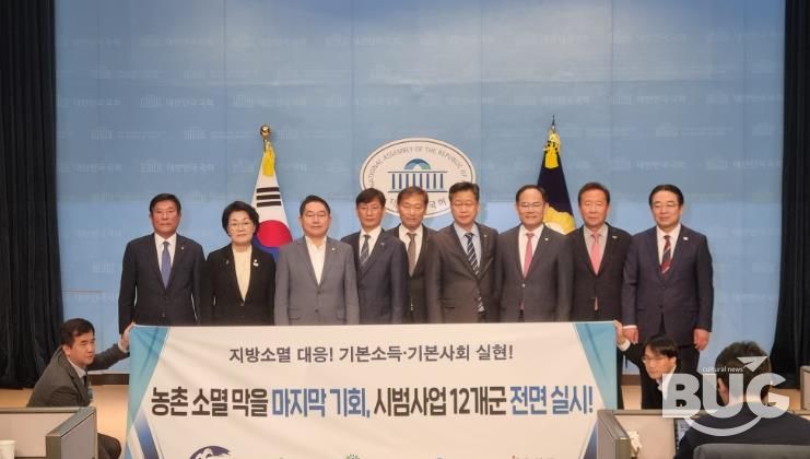 농어촌 기본소득 시범사업 12개군 전면 시행 촉구