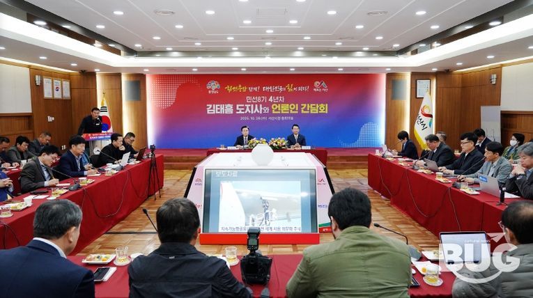 29일 시청 중회의실에서 열린 김태흠 도지사와 언론인 감담회