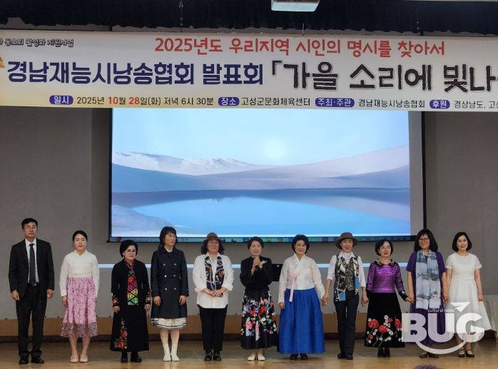 군민과 함께 깊어가는 가을밤 물들인 시 낭송의 향연