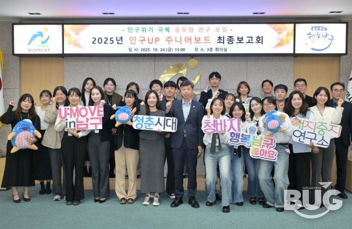 인구UP 주니어보드’ 최종 보고회