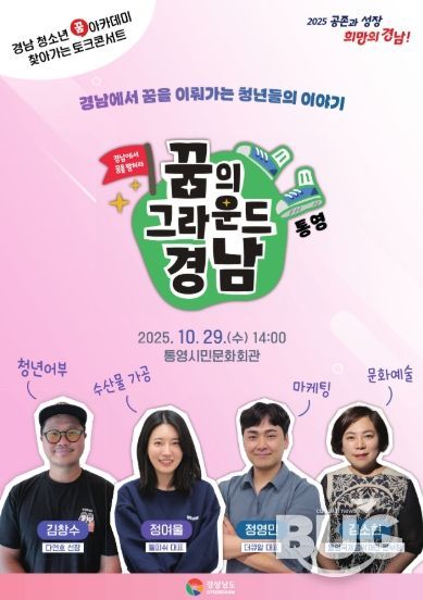 토크콘서트포스터(통영편)