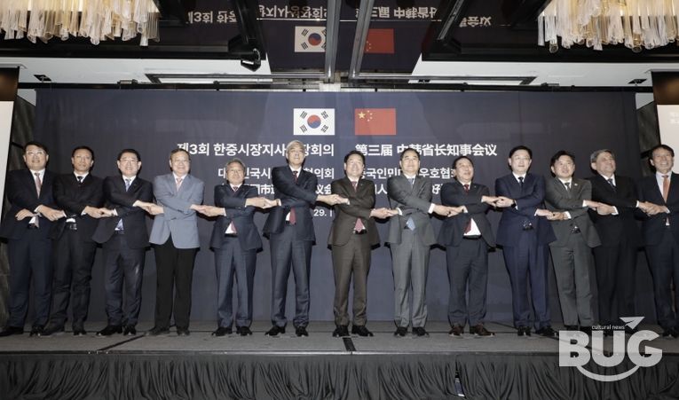 한중지사성장회의(대외협력담당관)