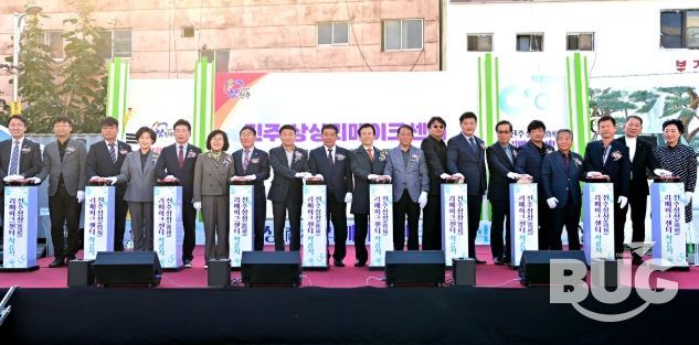 상상리메이크센터 건립’ 첫삽