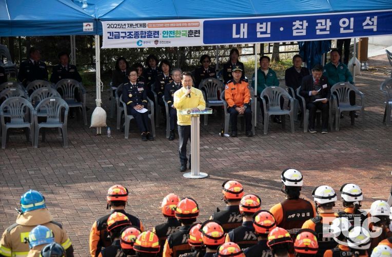 재난대응 안전한국훈련