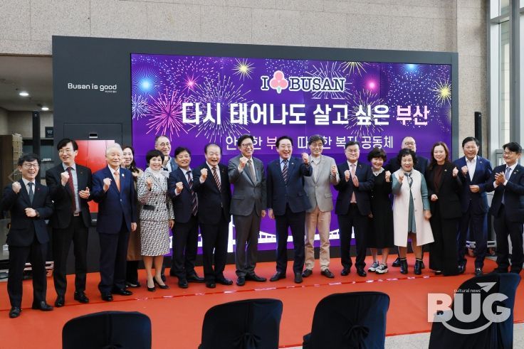 '기부자 명예의 전당' 제막식