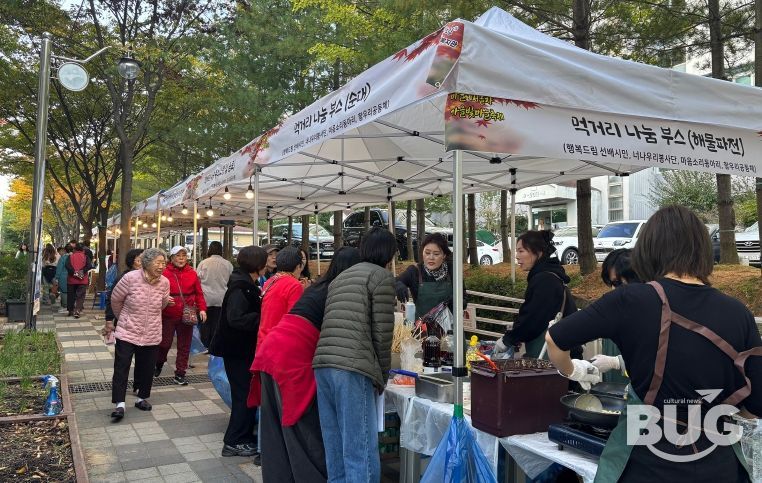 행복드림종합사회복지관 ‘가을빛 마을 축제’ 행사 사진