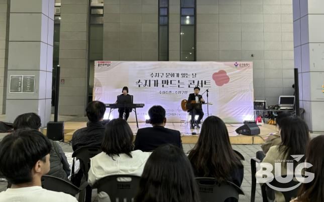 수지구는 29일 주민과 함께 만든 가을 음악회를 개최했다