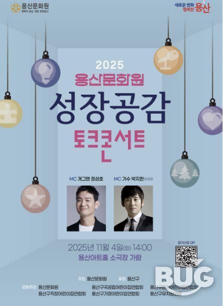 성장공감 토크 콘서트 홍보 포스터